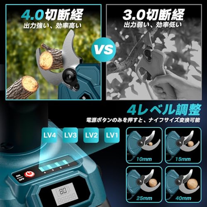 電動剪定バサミ 4
