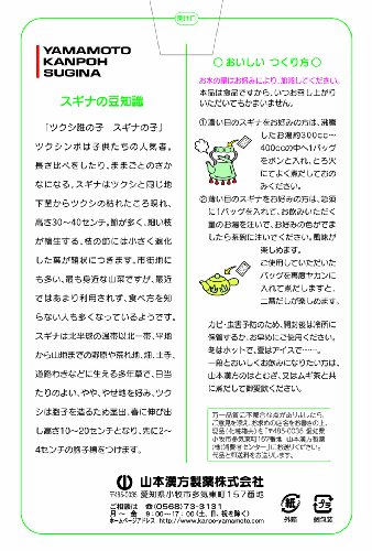 すぎな茶 3