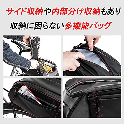 自転車リアバッグ 4