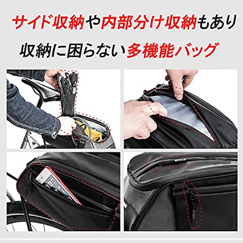 自転車リアバッグ 4