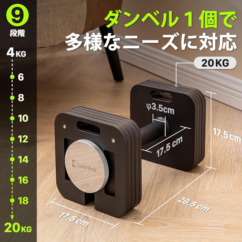 可変式ダンベル 3