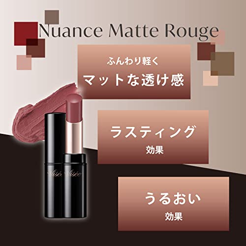 ニュアンス マット ルージュ 3