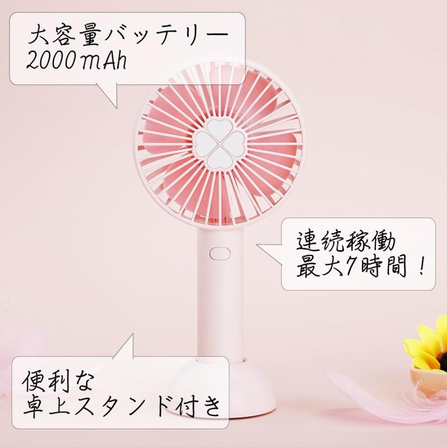 携帯扇風機よつば  2