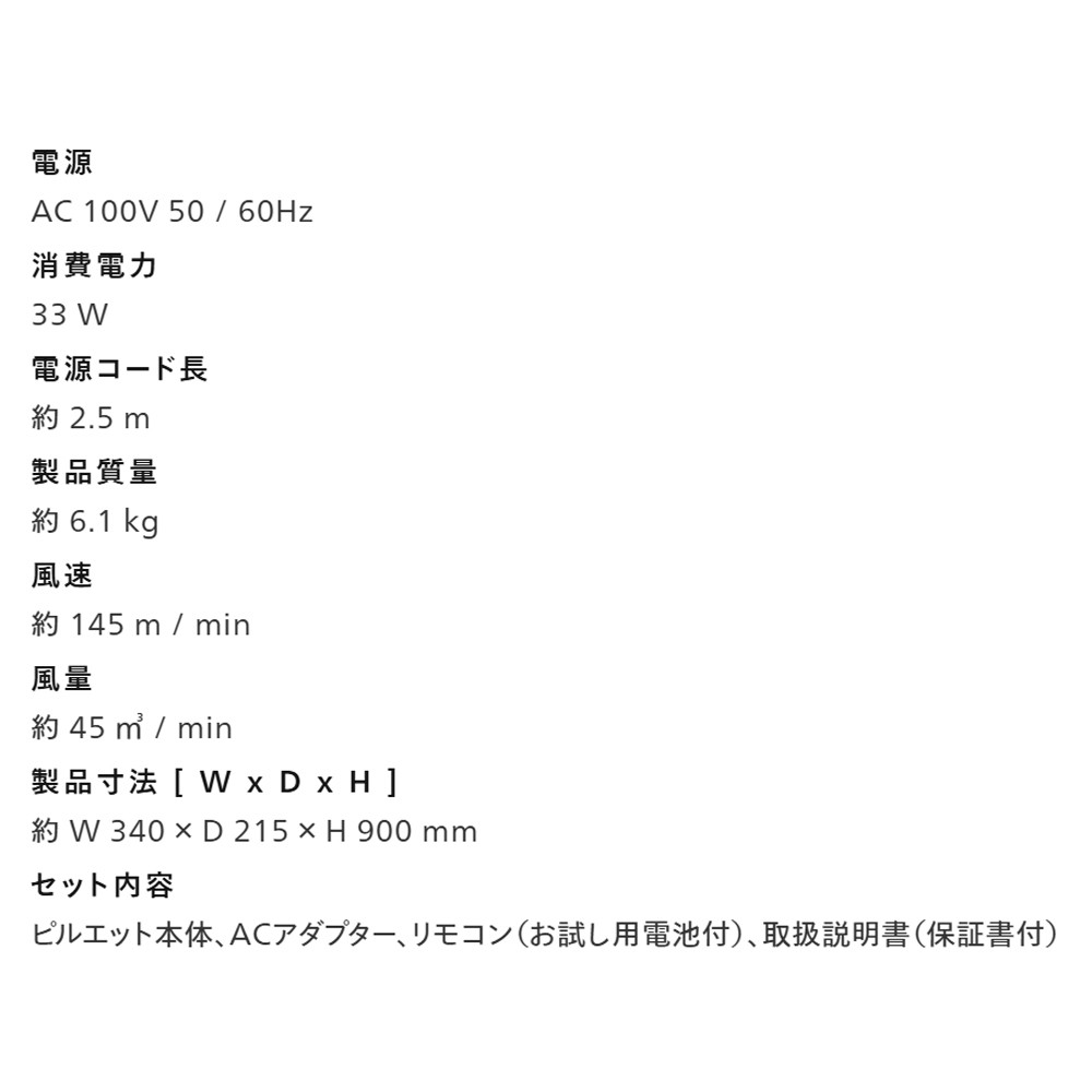 ピルエット 4