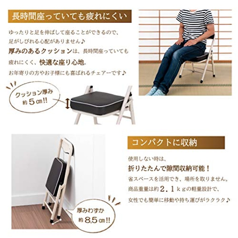 折りたたみ椅子 4