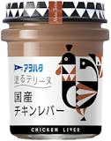 ホームパーティー向けのパテのおすすめ人気ランキング【レバーペーストも!2026年9月】 2