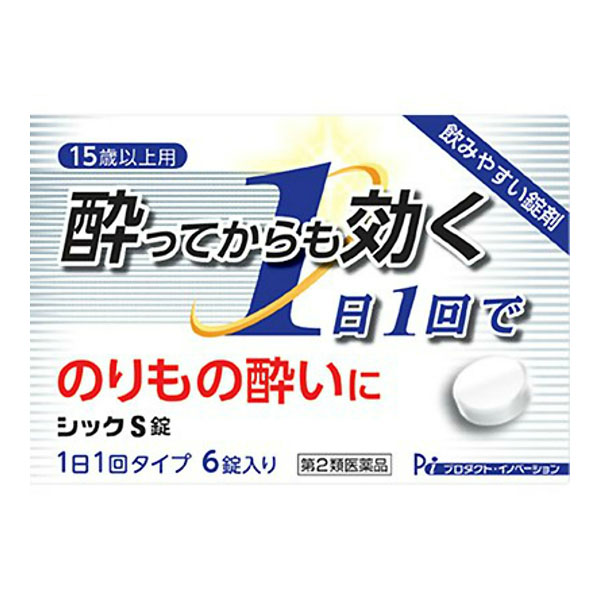 シックS錠 1