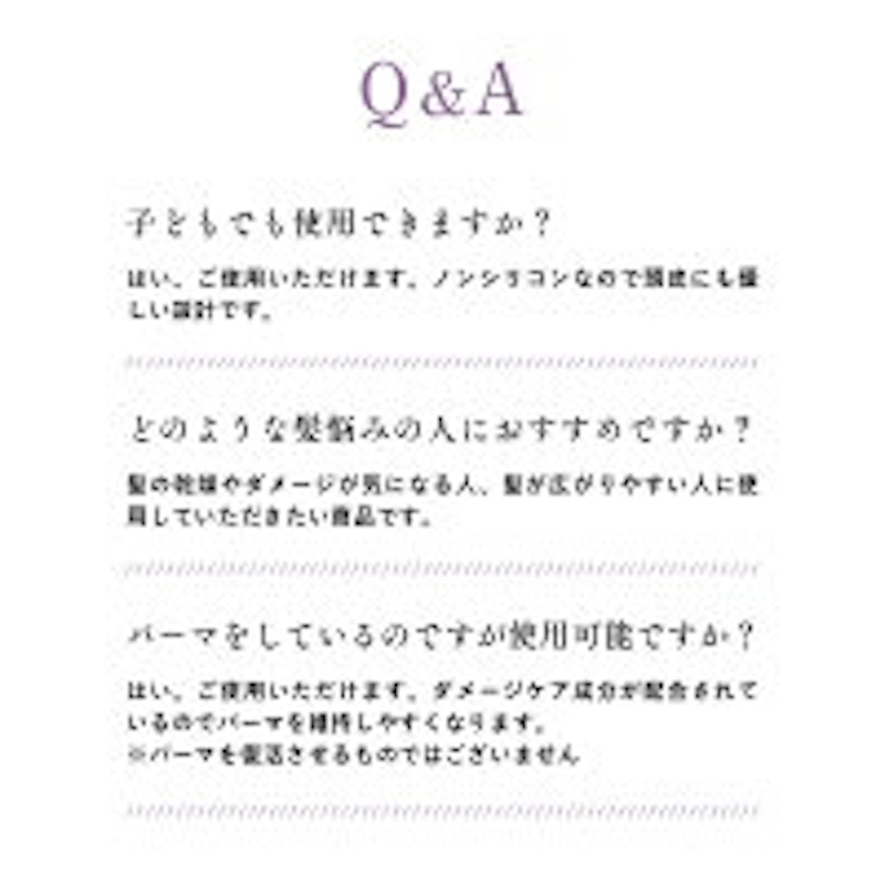 ヘアウォーター 8