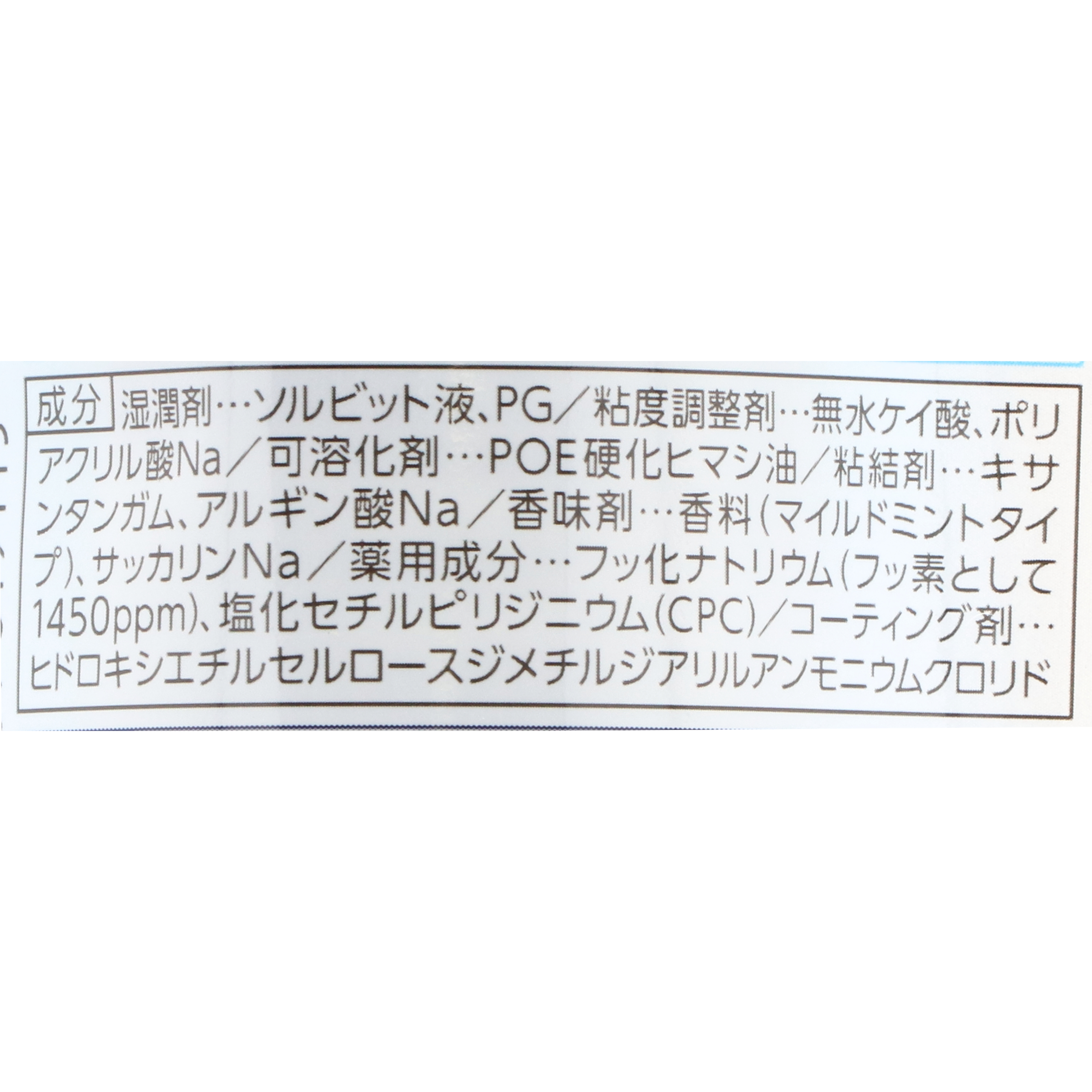 クリニカアドバンテージ ジェルハミガキ 電動歯ブラシ用 7