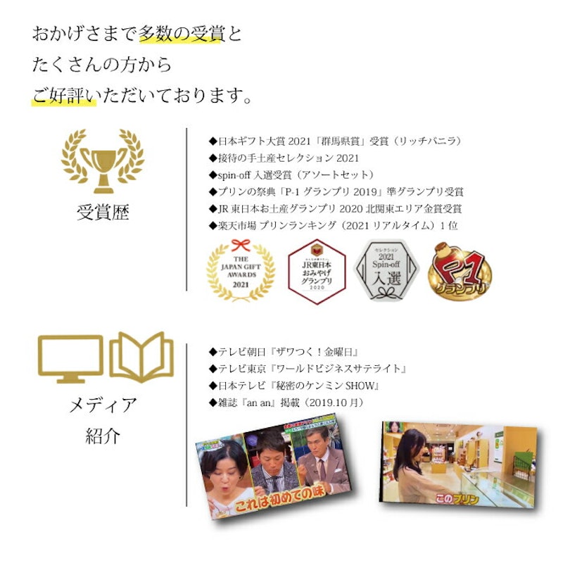 群馬ファーマーズプリン リッチバニラ 3