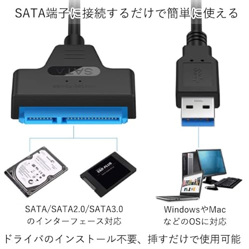 SATA変換ケーブル 3