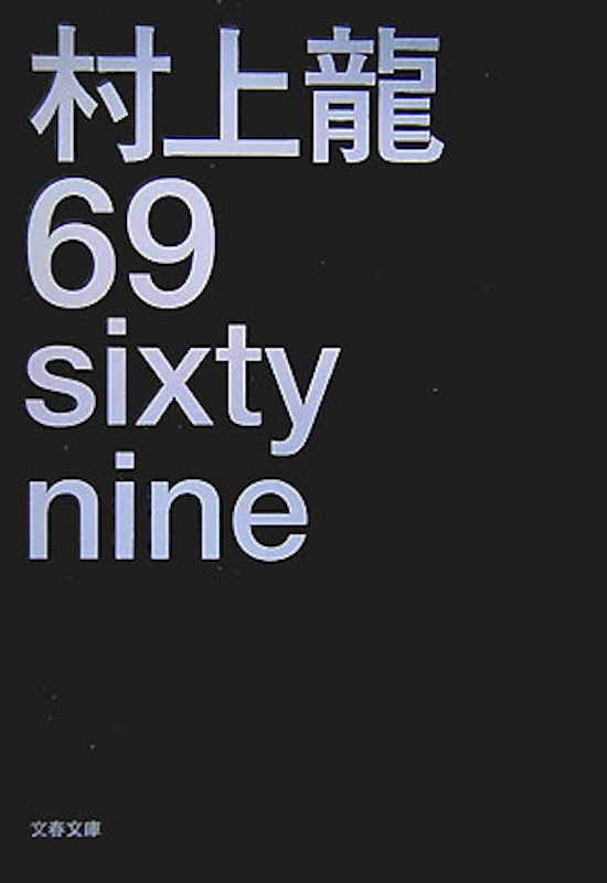 69 sixty nine 1