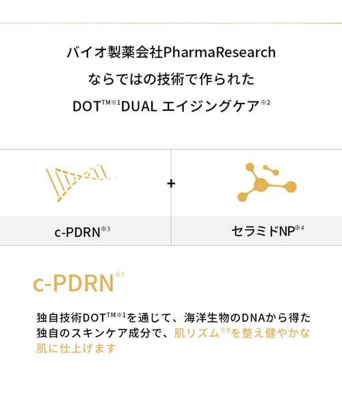 デュアルエフェクトアンプル 4
