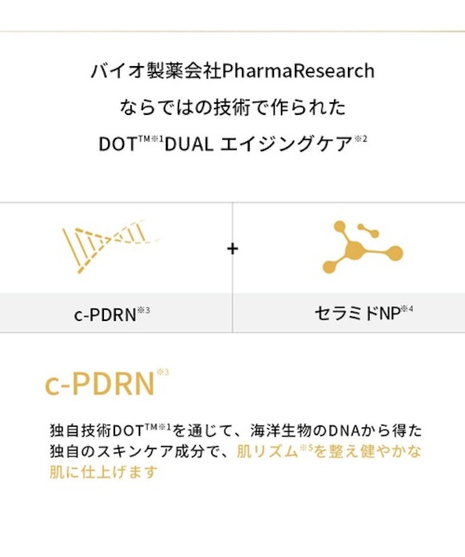 デュアルエフェクトアンプル 4