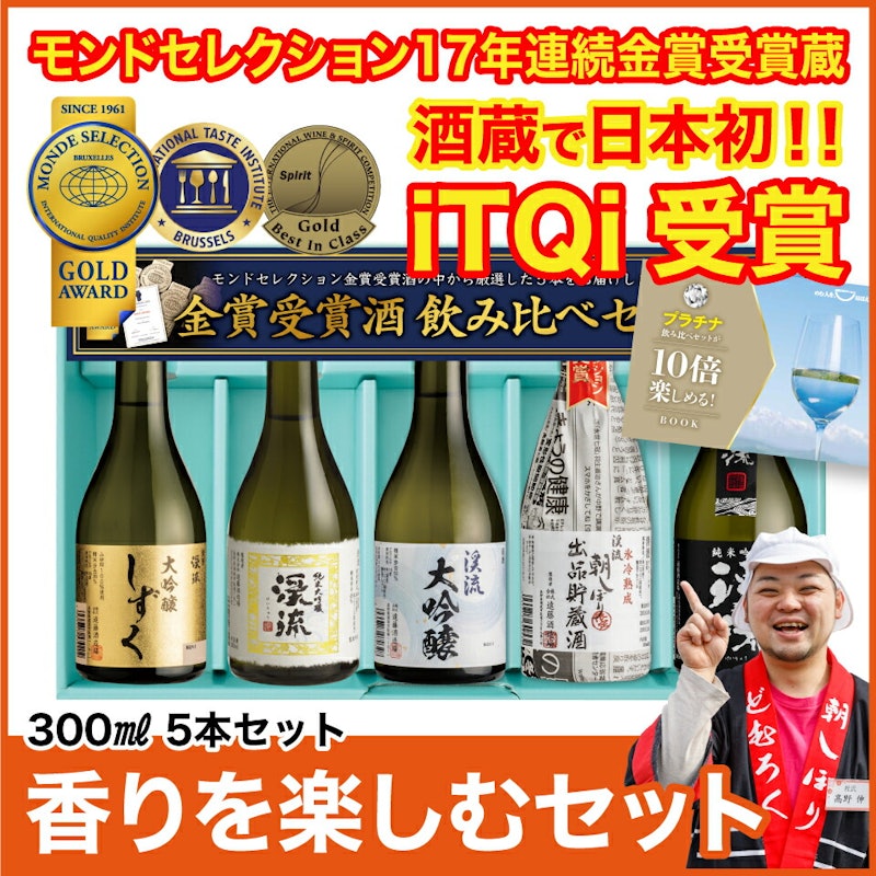 プラチナ飲み比べセット 2