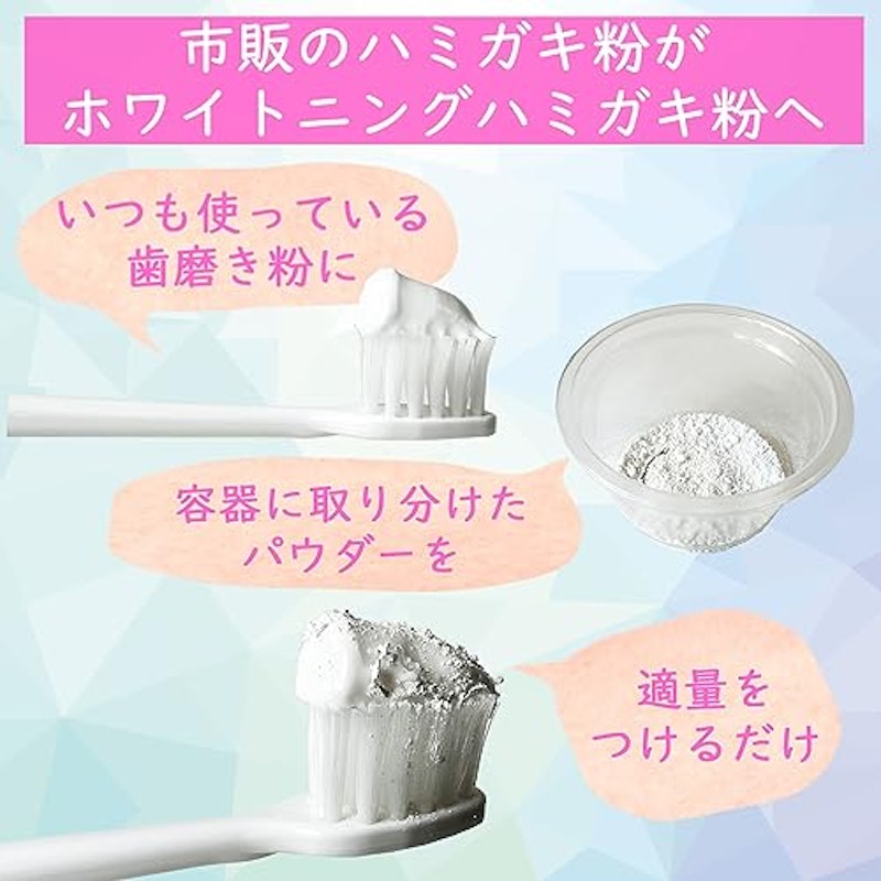 ホワイトニングジェル ホワイトニングパウダー 2点セット 6