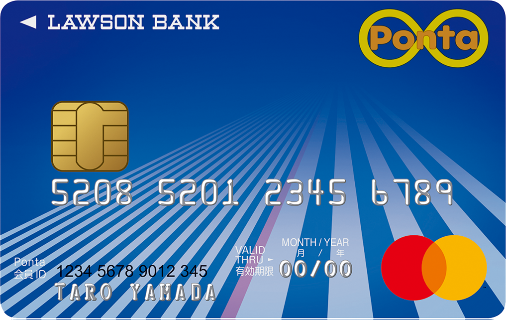 ローソンPontaプラスの年会費・還元率などメリットとデメリットを徹底