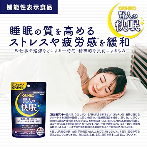 賢人の快眠 3