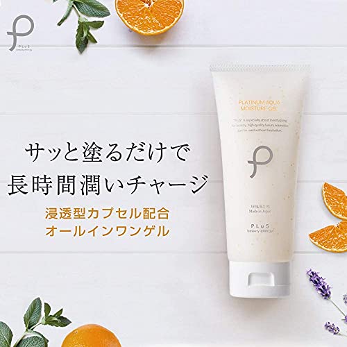 プラチナ アクア モイスチュアゲル 1