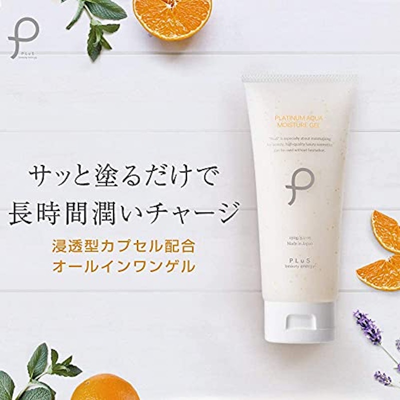 プラチナ アクア モイスチュアゲル 1