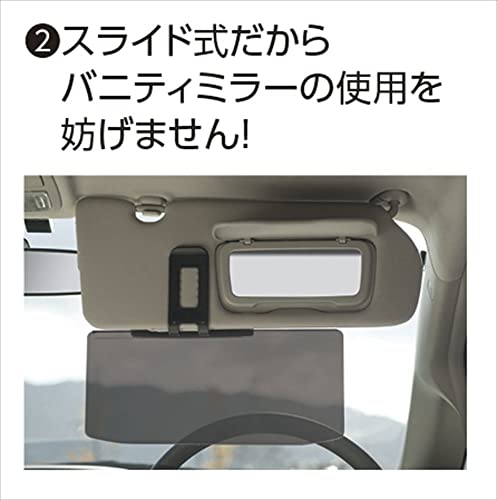 車用サンバイザー 4