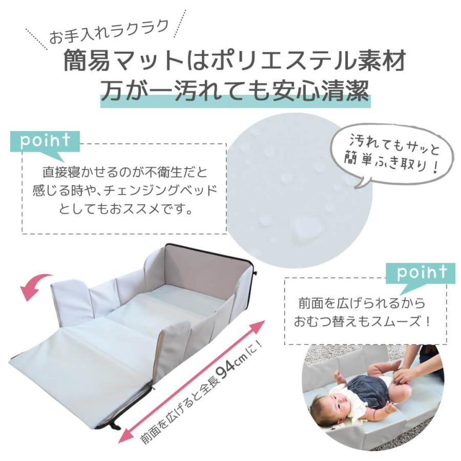 どこでもねんね 4