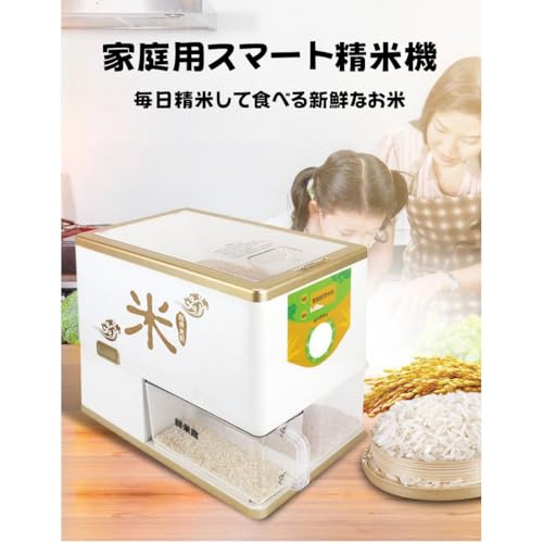 電動精米籾摺り機 3