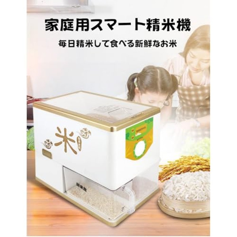 電動精米籾摺り機 3