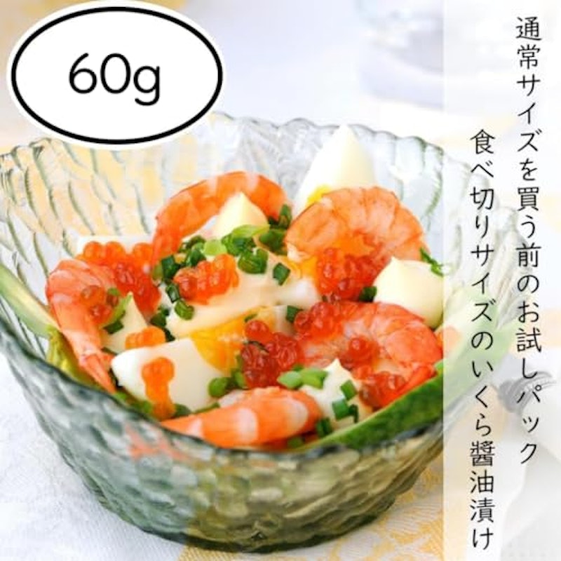 訳ありいくら 醤油漬け 60g 2