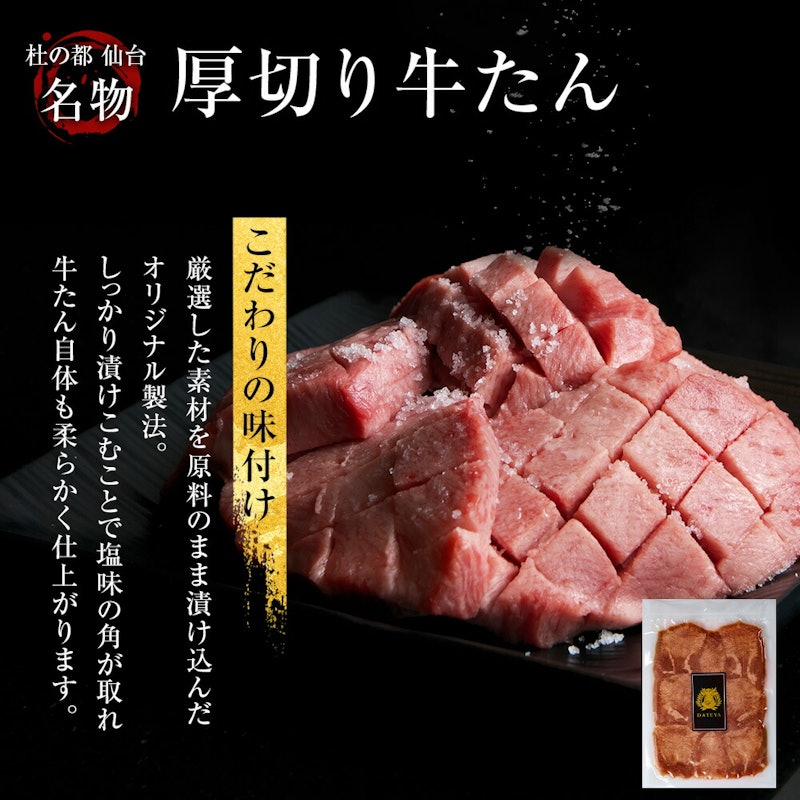 肉厚牛たん 5