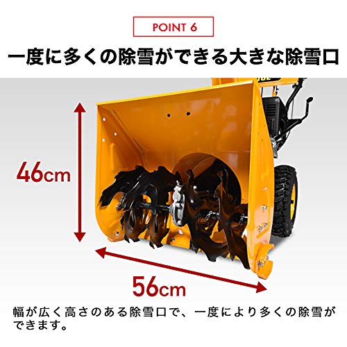 エンジン除雪機 7