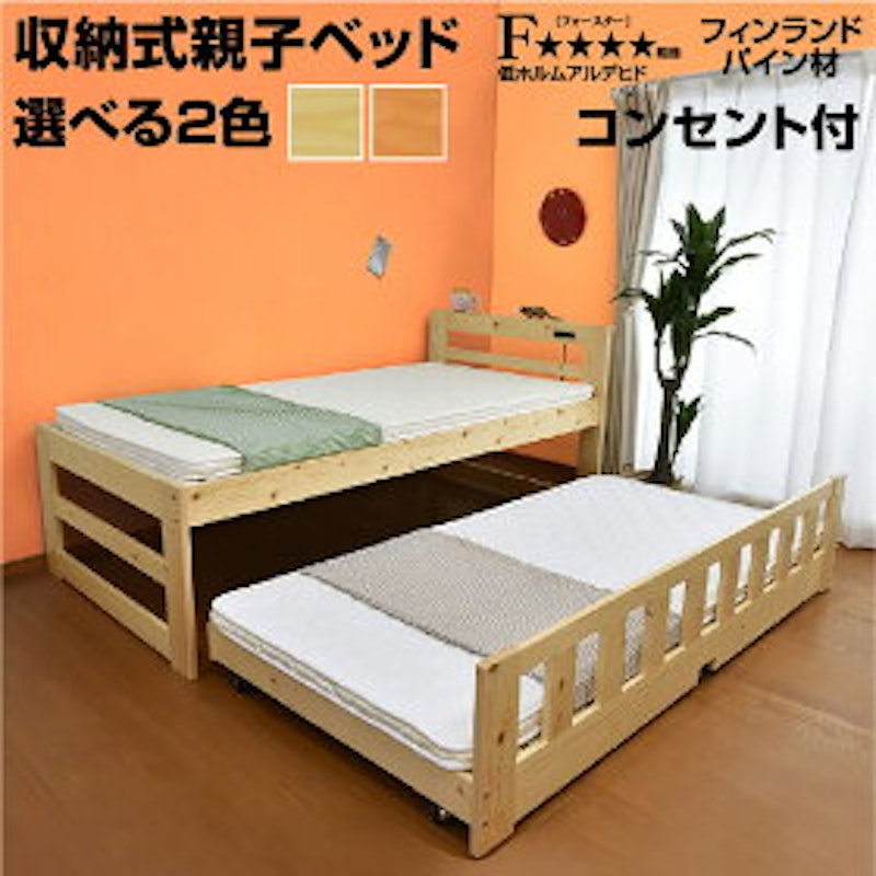 収納式親子ベッド 1