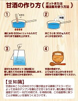 国産米こうじ 6