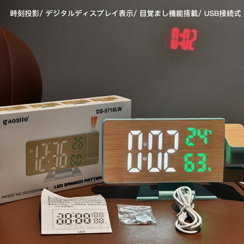 プロジェクター卓上時計 2