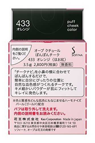 ぽんぽんチーク 4