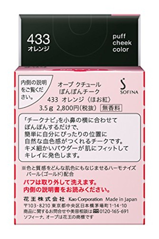 ぽんぽんチーク 4