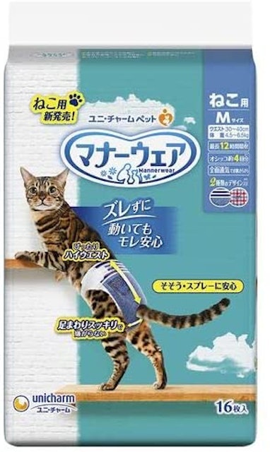 猫用おむつのおすすめ人気ランキング7選 Mybest