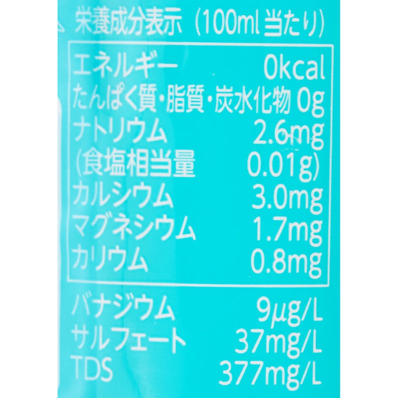 きりしまの天然水 2