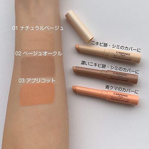 キャンメイク カラースティックコンシーラー 4