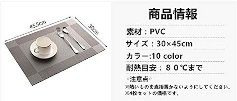 プレースマット 6
