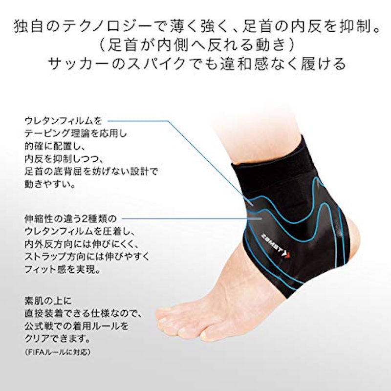 FILMISTA ANKLE 2
