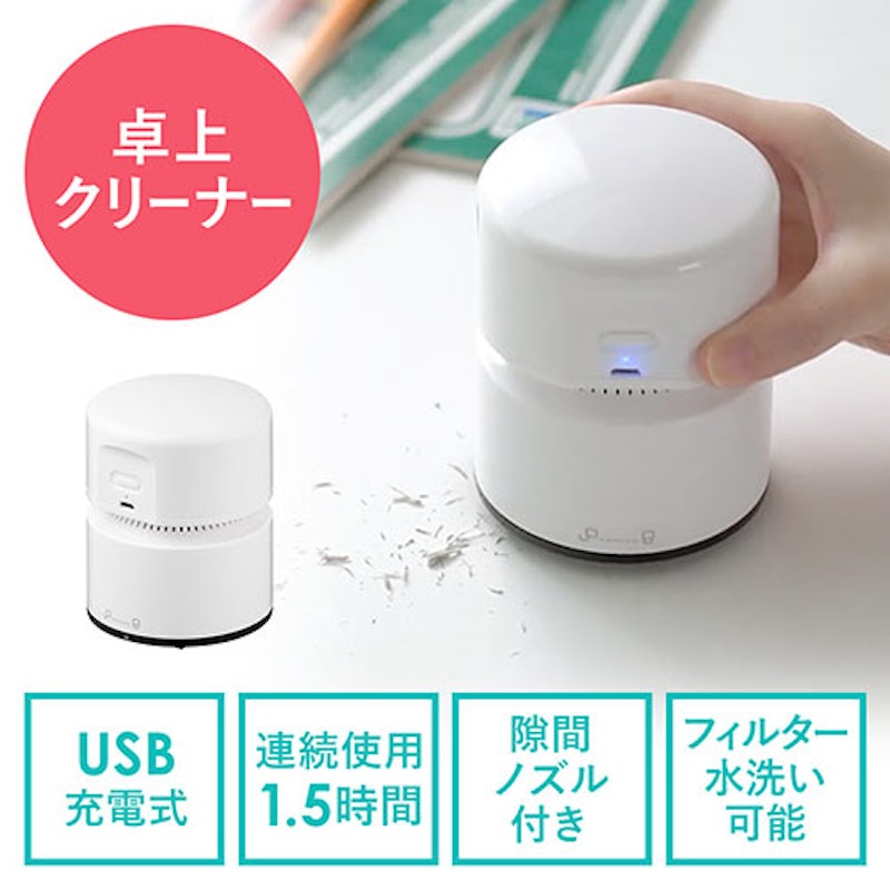 卓上クリーナー 充電式 1