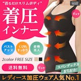 レディース加圧インナーのおすすめ人気ランキング【2026年6月】 4