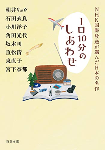 小川洋子の名作小説のおすすめ人気ランキング【2026年6月】 | マイベスト