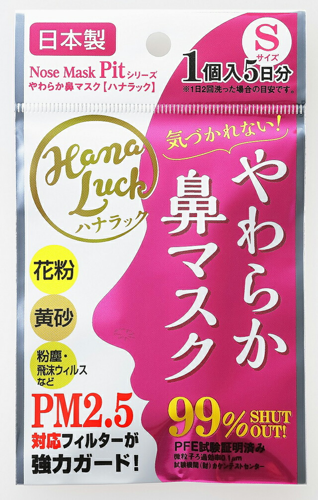 22年 ノーズマスクのおすすめ人気ランキング12選 Mybest