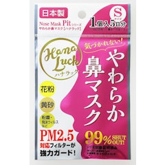 22年 ノーズマスクのおすすめ人気ランキング12選 Mybest 22年 ノーズマスクのおすすめ人気ランキング12選 Mybest