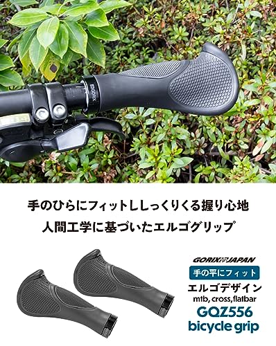 自転車グリップ 2