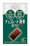 ハイカカオチョコレートのおすすめ人気ランキング【2026年10月】 3