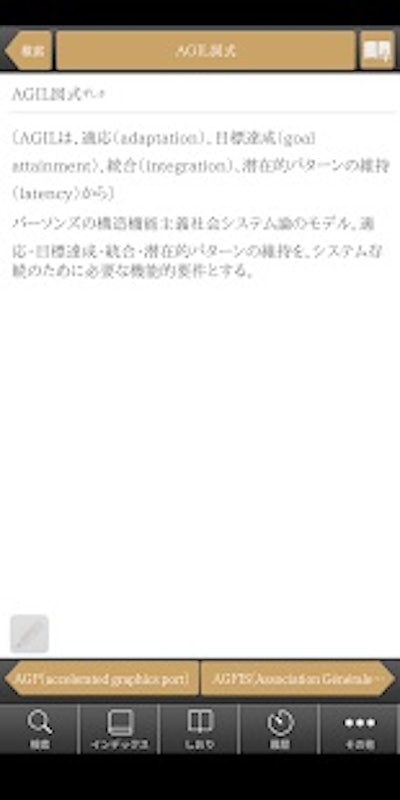 大辞林 第四版 6