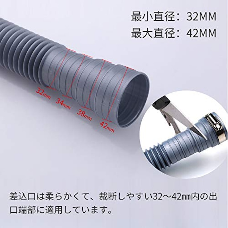 洗濯機排水ホース 3